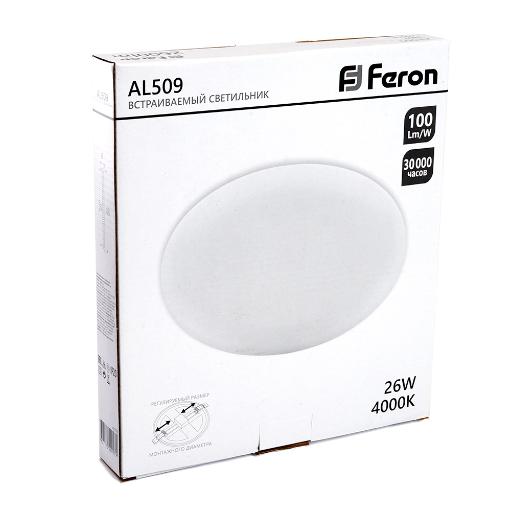 Светодиодный светильник Feron AL509 встраиваемый с регулируемым монтажным диаметром (до 190мм) 26W 4000K белый серия FlexyRim