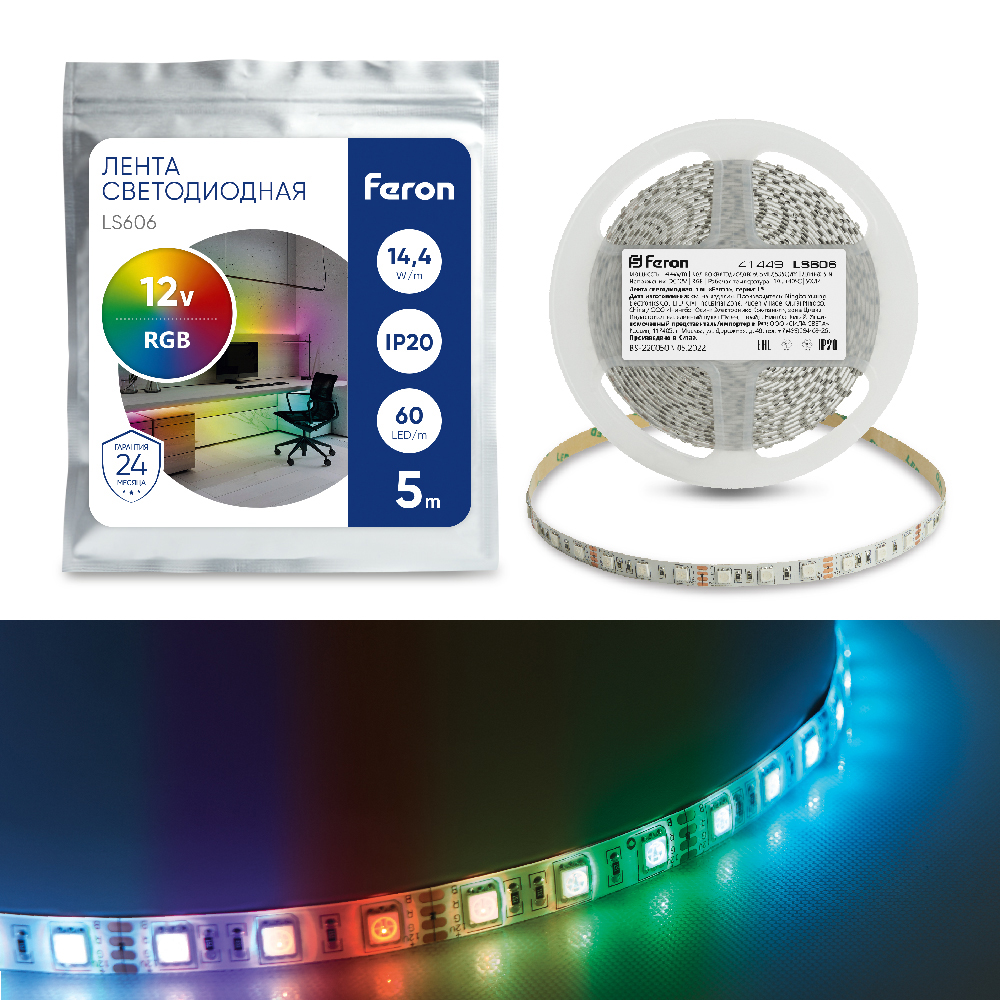 Светодиодная LED лента LS606 60SMD(5050)/m Feron 41449 41449