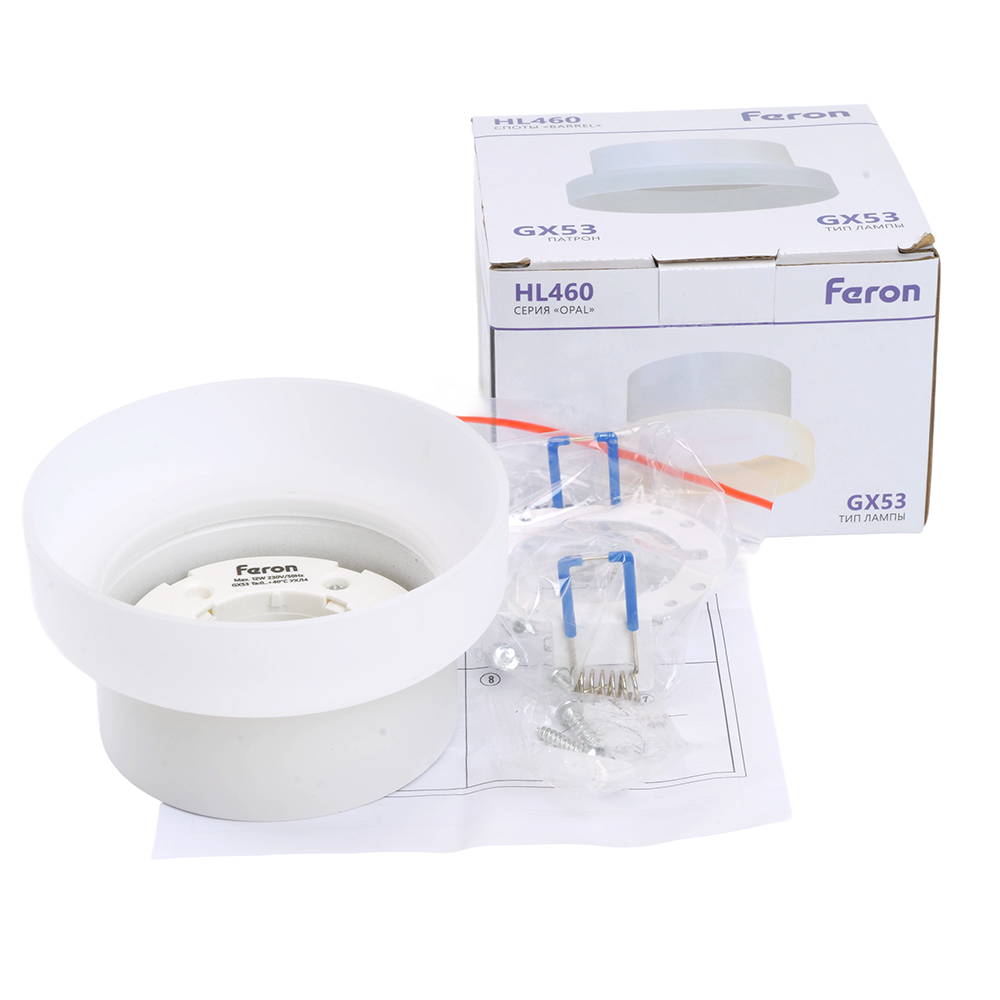 Светильник потолочный Feron HL460 Barrel OPAL 12W, 230V, GX53, белый