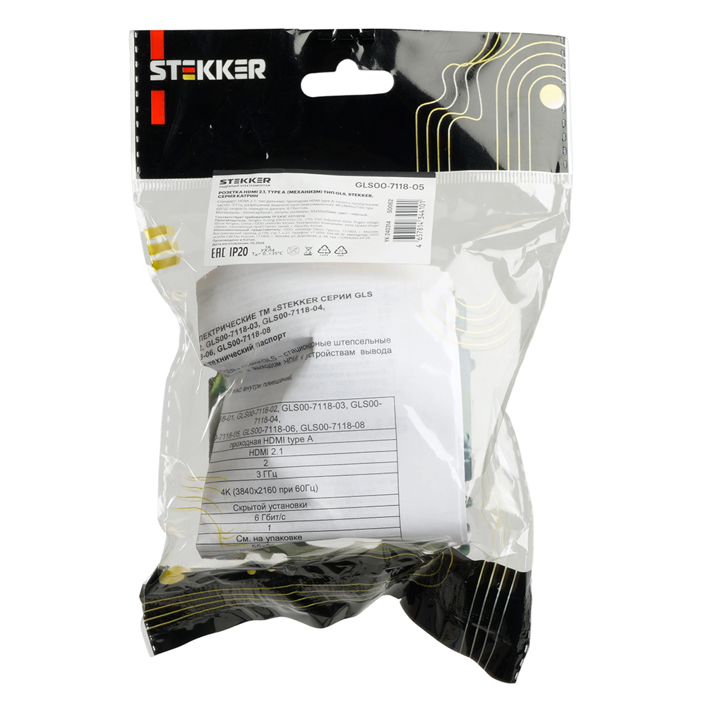 Розетка HDMI 2.1, Type A (механизм), STEKKER GLS00-7118-05, серия Катрин, черный