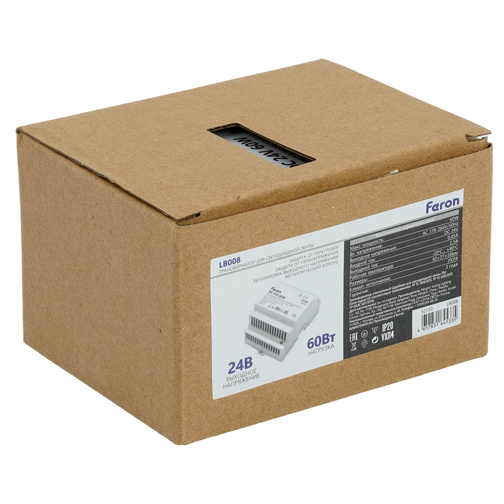 Трансформатор электронный для светодиодной ленты и оборудования на DIN-рейку 60W 24V 77*92*56мм IP20, LB008