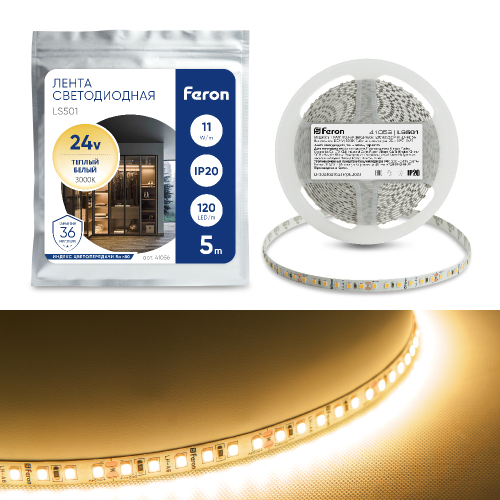 Светодиодная LED лента Feron LS501, 120SMD(2835)/м 11Вт/м 24V 5000х8х1.22мм 3000К IP20