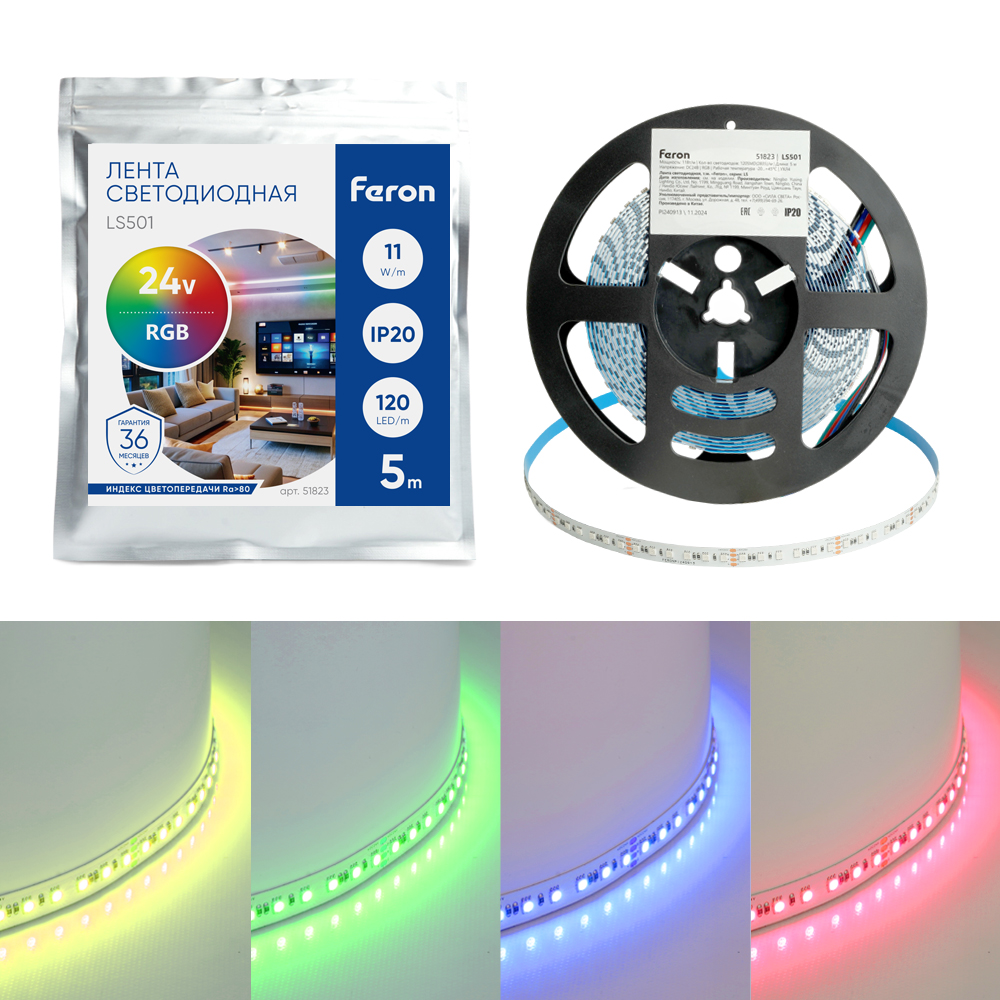 Светодиодная LED лента Feron LS501, 120SMD(5050)/м 11Вт/м 24V 5000*10*1.5мм RGB IP20 Светодиодная LED лента Feron LS501, 120SMD(5050)/м 11Вт/м 24V 5000*10*1.5мм RGB IP20