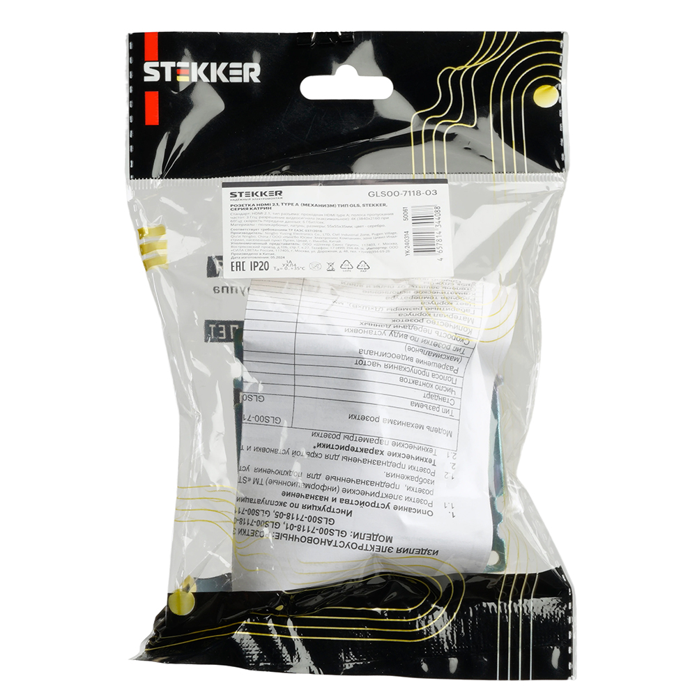 Розетка HDMI 2.1, Type A (механизм), STEKKER GLS00-7118-03, серия Катрин, серебро