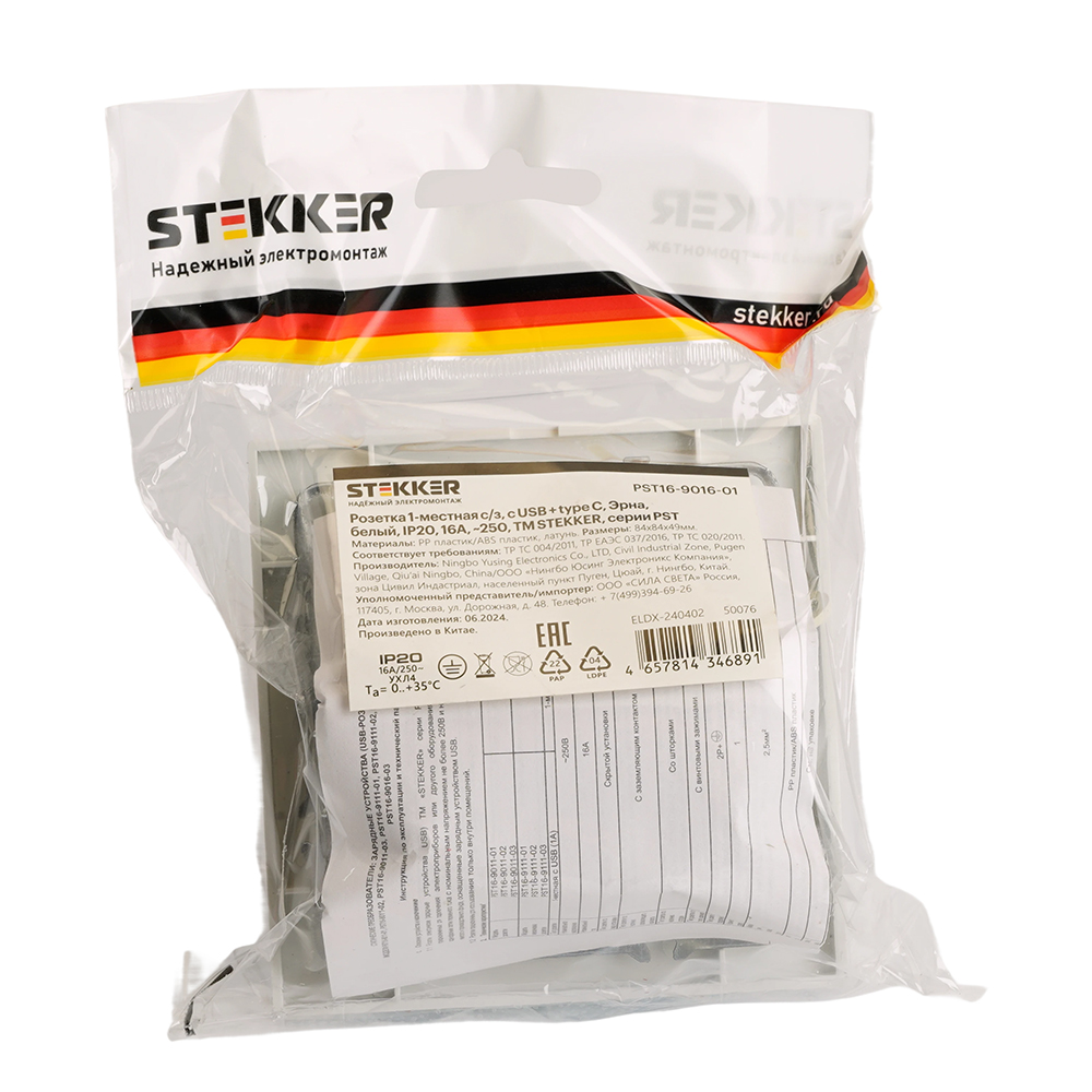 Розетка 1-местная STEKKER, PST16-9016-01, 250В, 2.1А с USB+ type C, серия Эрна, белый