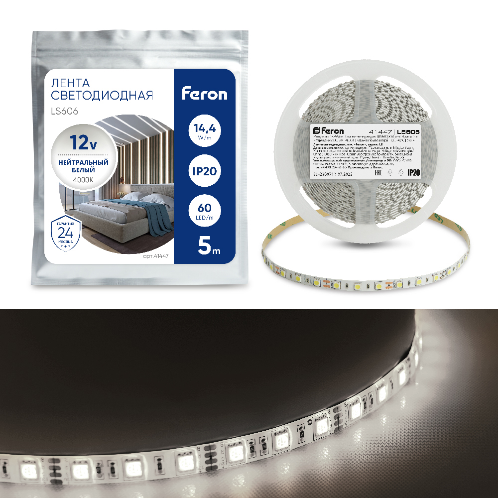 Cветодиодная LED лента Feron LS606, 60SMD(5050)/м 14.4Вт/м  5м IP20 12V 4000К
