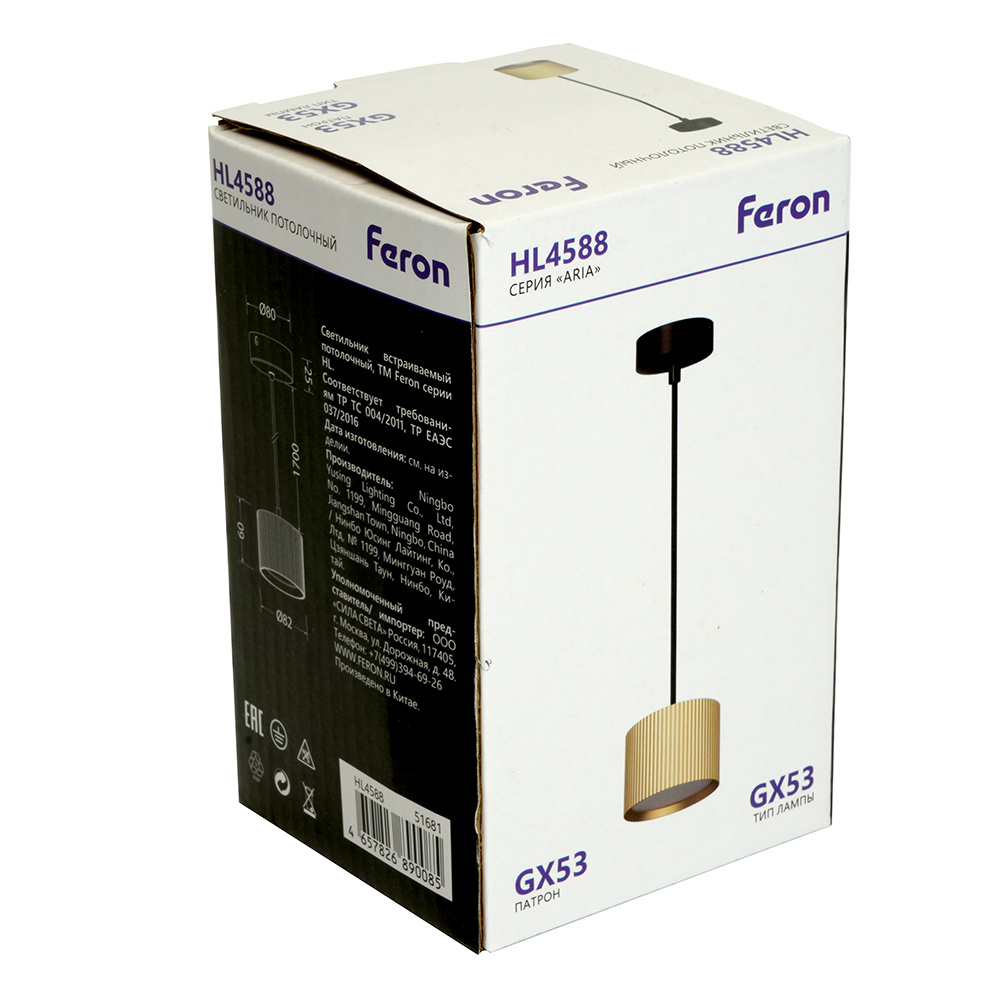 Светильник потолочный Feron Barrel HL4588 ARIA levitation 12W, 230V, GX53, золото + черный, на подвесе 1,7 м
