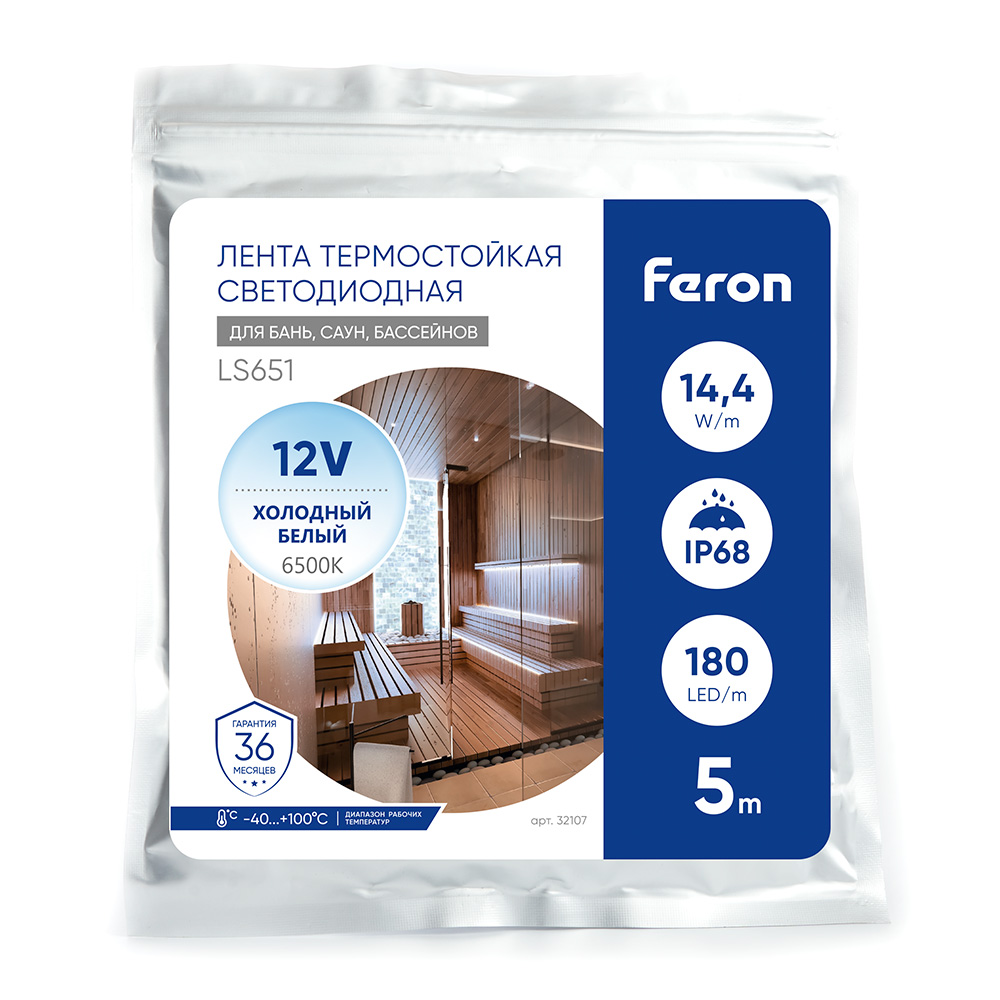 Светодиодная неоновая лента Feron LS651, 180SMD(2835)/m 14,4W/m 12V 5m IP68 6500К с 2 заглушками, 2 заглушками c проводом, 10 креплениями в комплекте