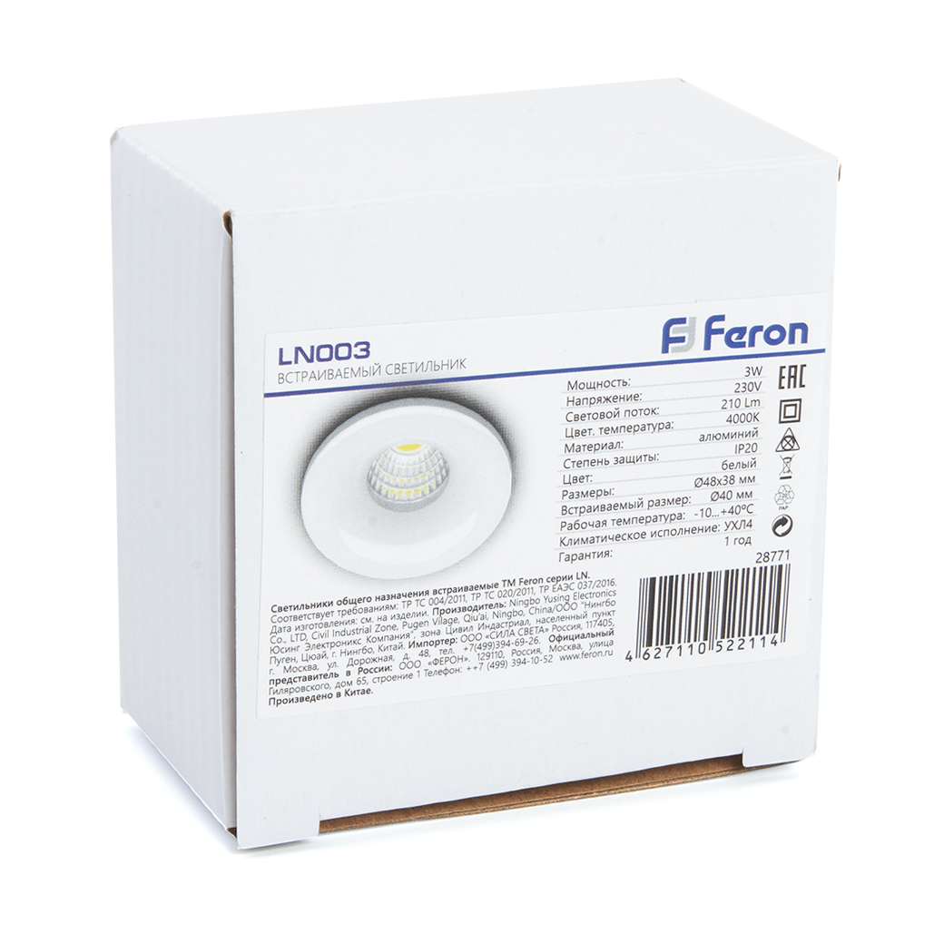 Светодиодный светильник Feron LN003 встраиваемый 3W 4000K белый