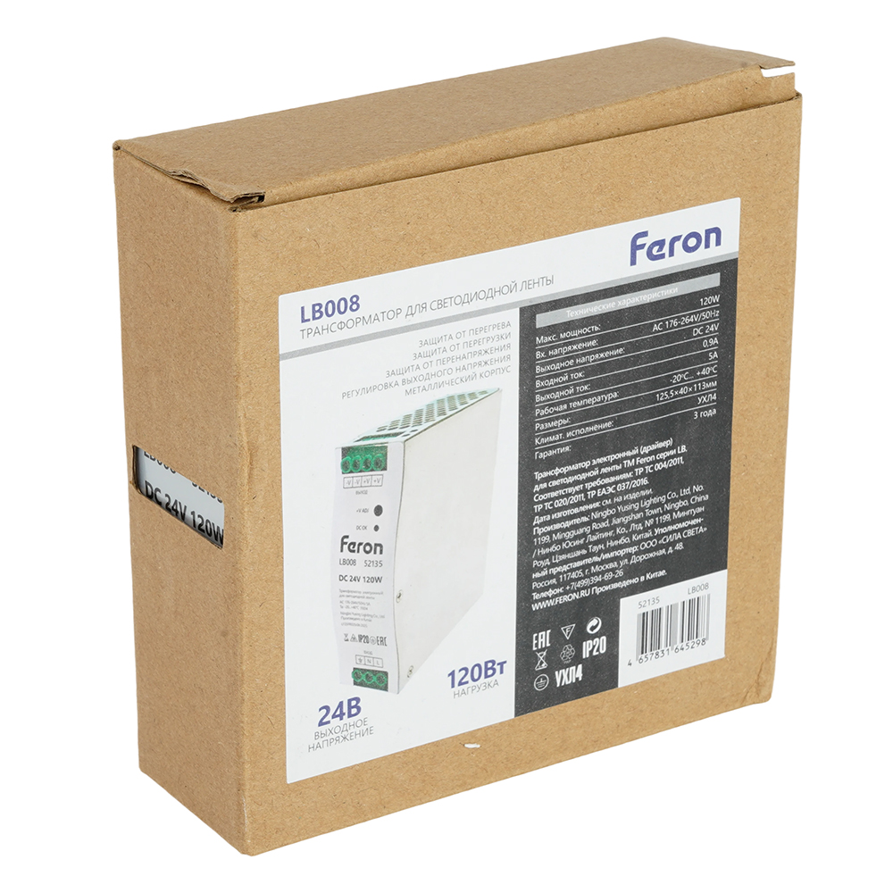 Трансформатор электронный на DIN-рейку 120W 24V 40*125.2*113.5мм IP20, LB008