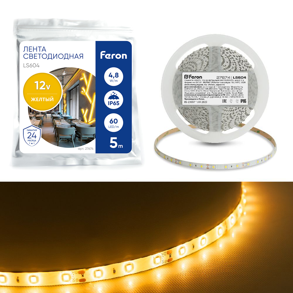 Светодиодная LED лента Feron LS604, 60SMD(2835)/m 4.8W/m 12V IP65 5m желтый Светодиодная LED лента Feron LS604, 60SMD(2835)/m 4.8W/m 12V IP65 5m желтый