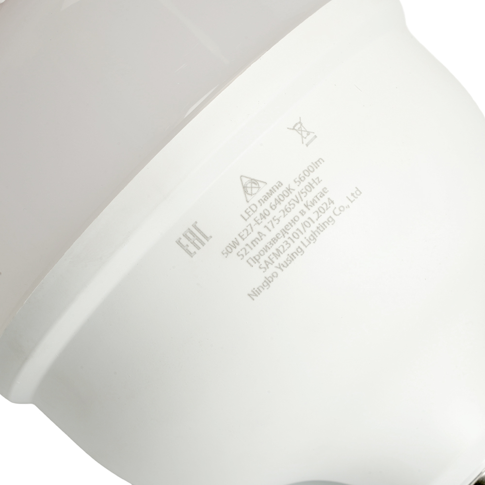 Лампа светодиодная SAFFIT SBHP1050 E27-E40 50W 230V 6400K