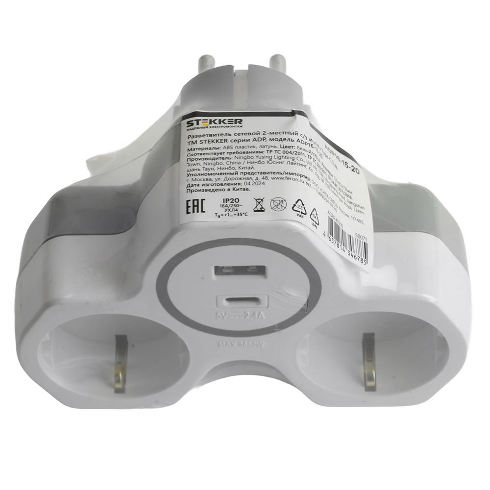 Разветвитель сетевой 2-местный с/з STEKKER ADP16-15-20, 250V, 16A и USB+Type C на 2.4А, белый/серый