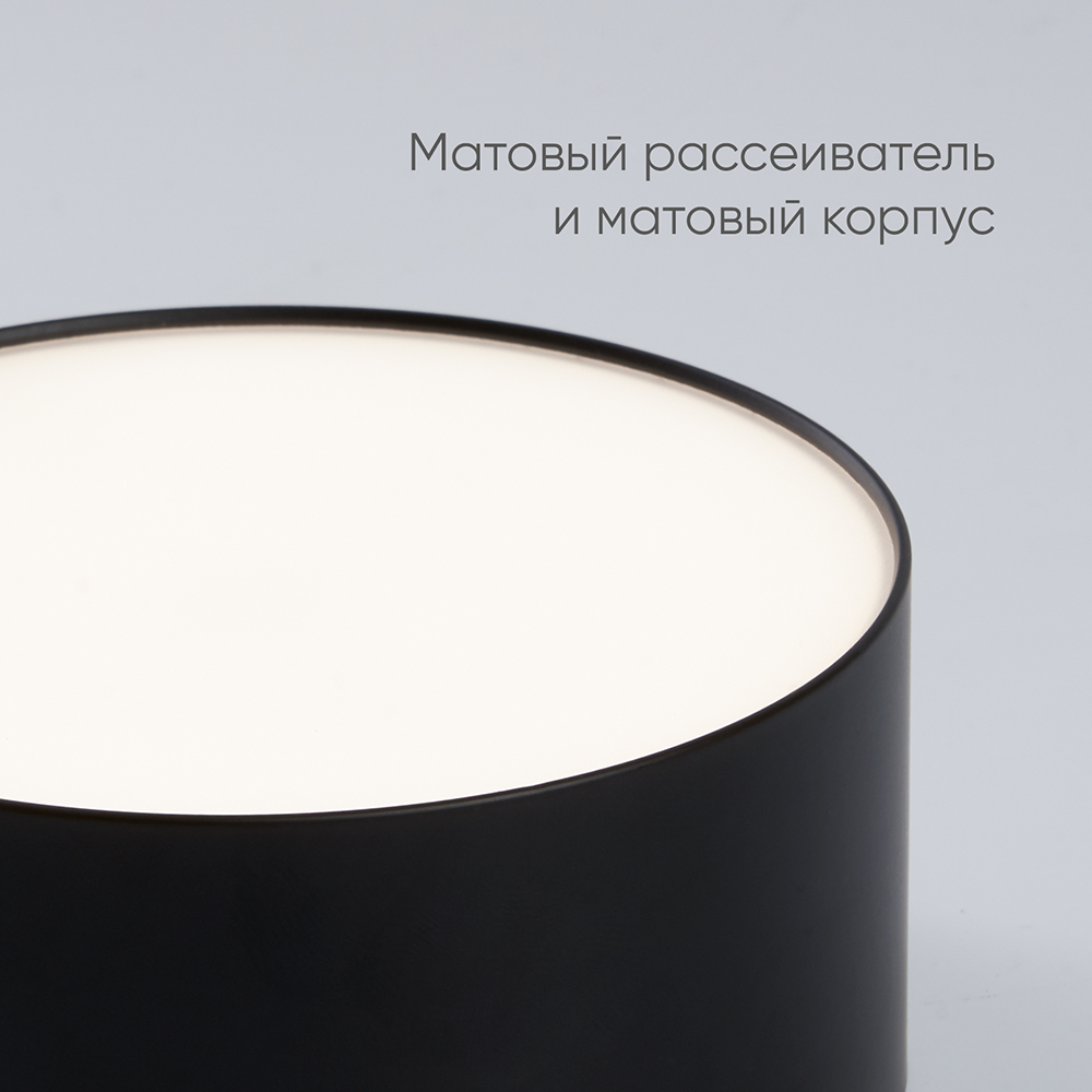 Светильник накладной со светодиодами 10W, 700Lm, черный (4000К), AL200 “Simple matte”