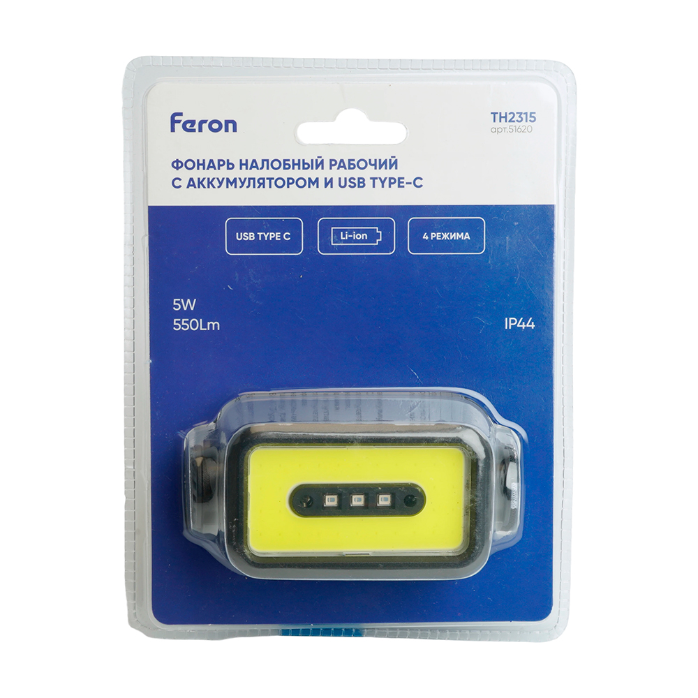 Фонарь налобный FERON TH2315 c аккумулятором 5W, 2000mAh IP44, USB type-C, ABS пластик