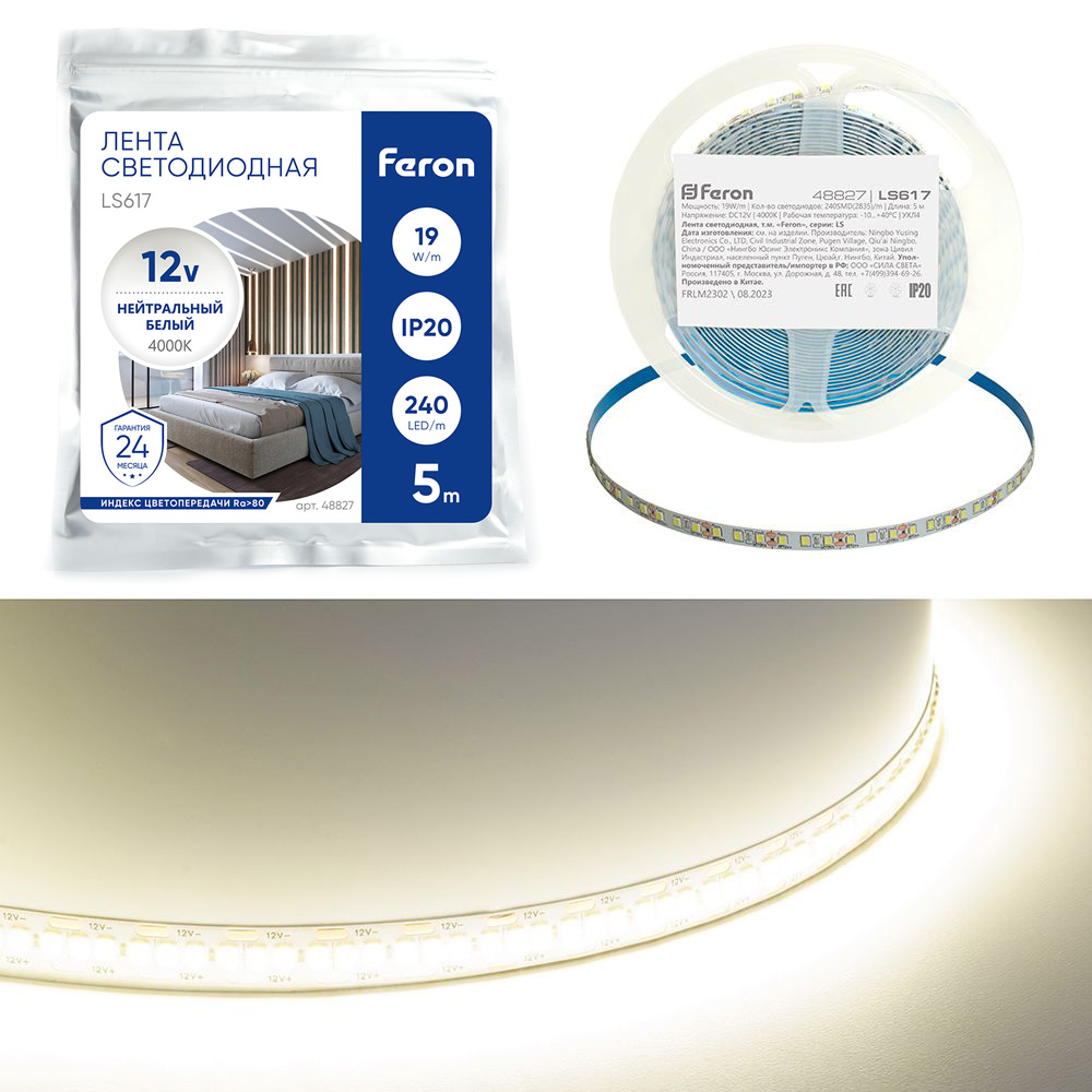 Светодиодная LED лента Feron LS617, 240SMD(2835)/м 19Вт/м 12V 5000*10*1.22мм 4000К, IP20 Светодиодная LED лента Feron LS617, 240SMD(2835)/м 19Вт/м 12V 5000*10*1.22мм 4000К, IP20