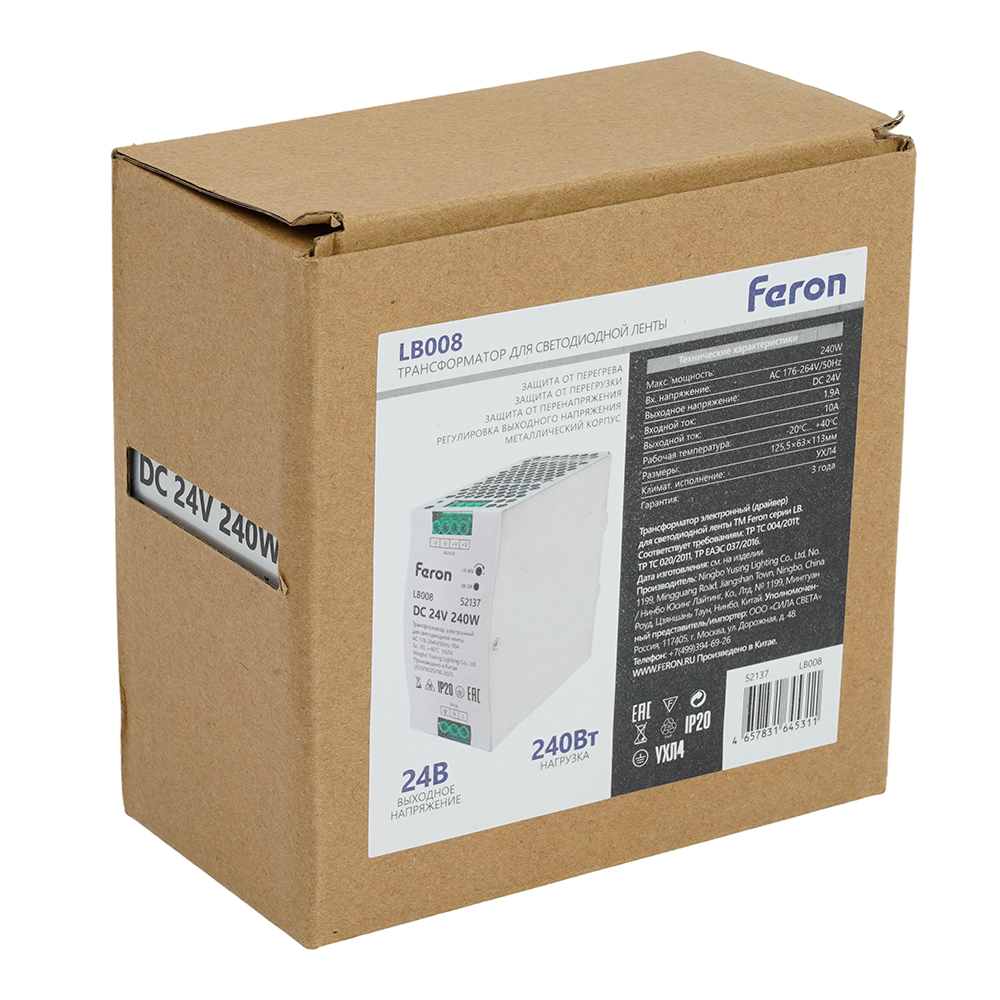 Трансформатор электронный для светодиодной ленты и оборудования на DIN-рейку 240W 24V 63*125.5*113мм IP20, LB008
