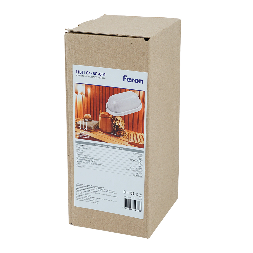 Светильник НБП 04-60-001 212х105х80мм, E27 max 60 Вт, алюм., стекло, IP54, белый