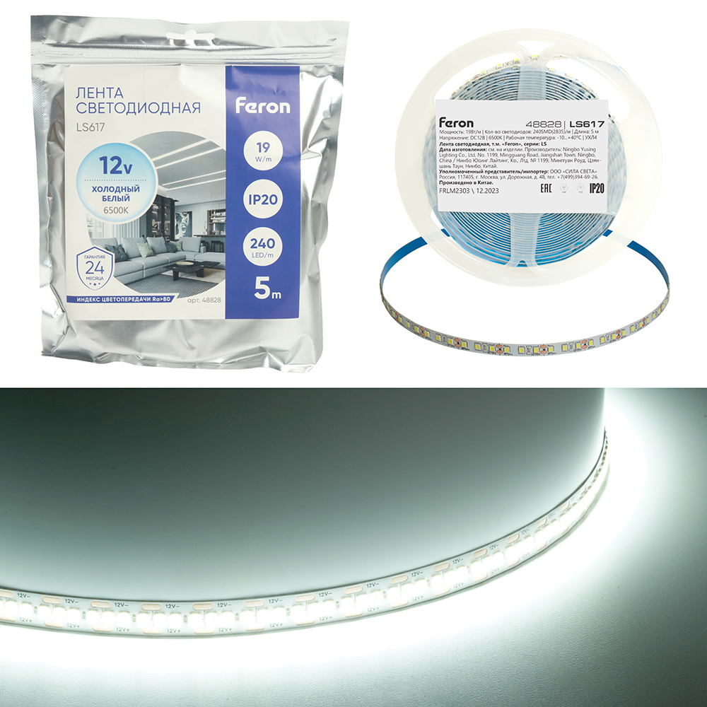 Светодиодная LED лента Feron LS617, 240SMD(2835)/м 19Вт/м 12V 5000х10х1.22мм 6500К, IP20