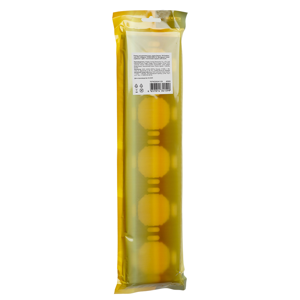 Рамка STEKKER, PFR00-5005-10 5-местная, серия Эмили, платиново-серый, soft touch