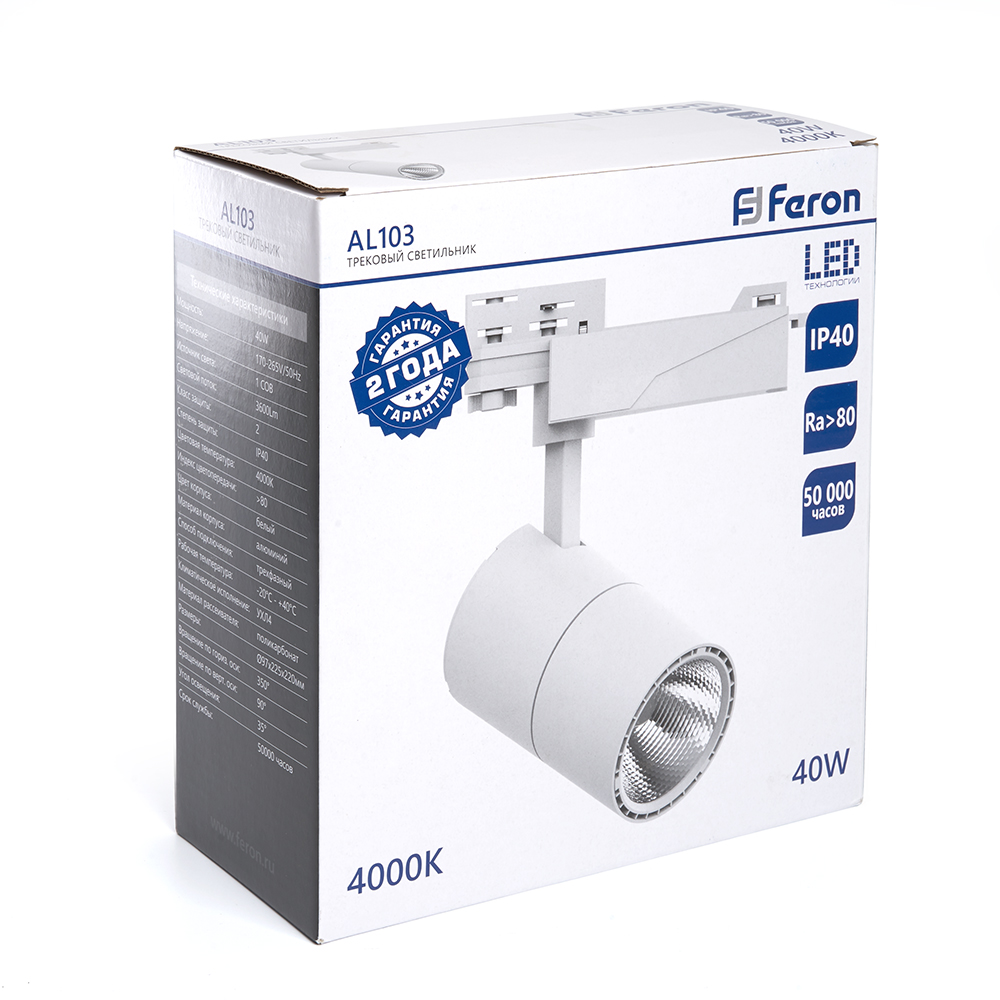 Светодиодный светильник Feron AL103 трековый на шинопровод 40W 4000K 35 градусов белый, 3х фазный серия MarketBright