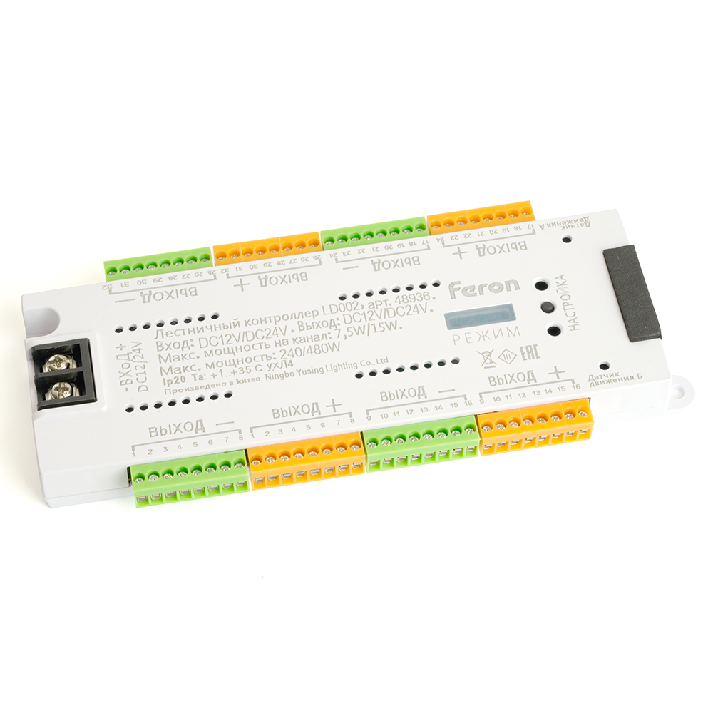 Лестничный контроллер для светодиодной ленты Feron 48936 48936