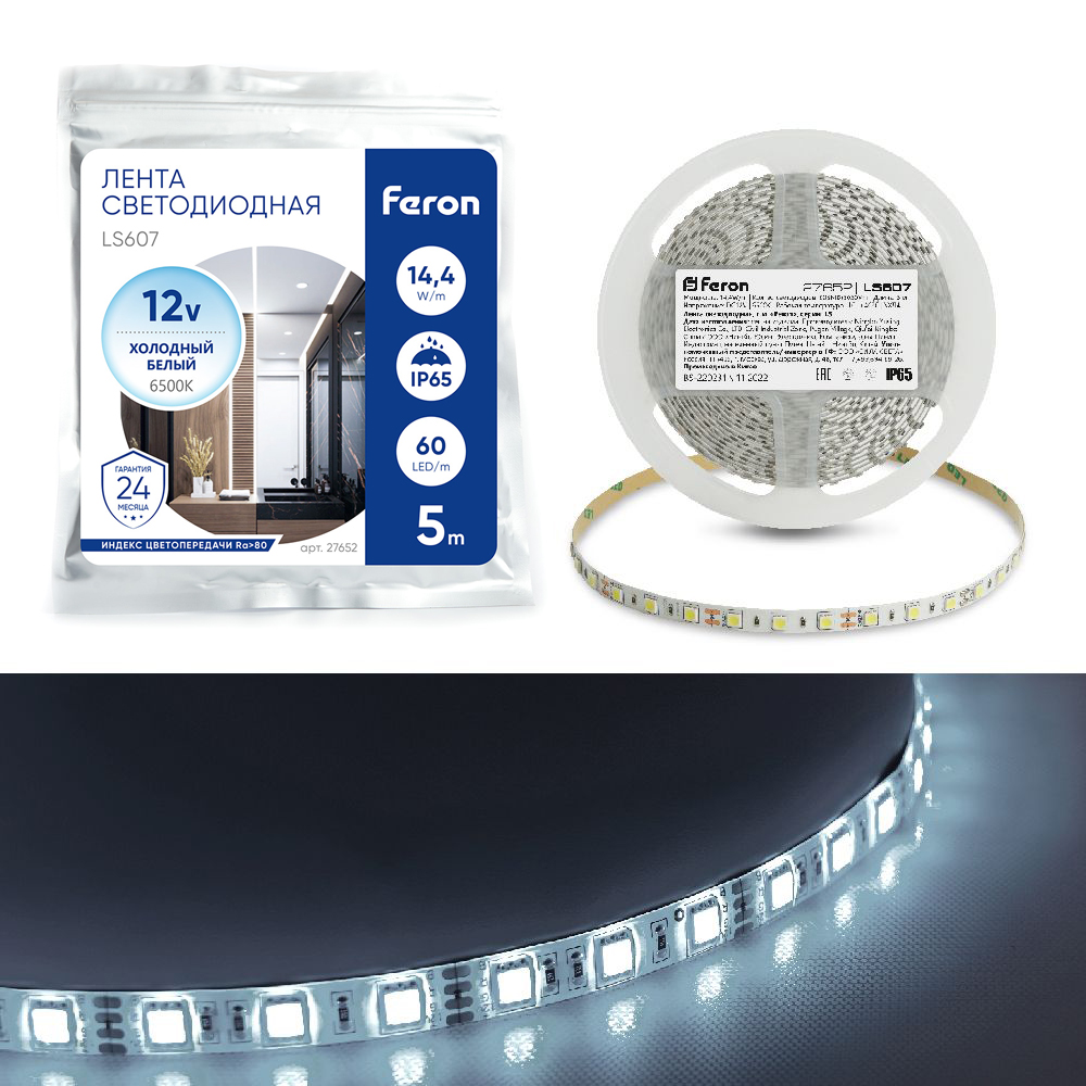 Светодиодная LED лента Feron LS607, 60SMD(5050)/m 14.4W/m 12V IP65 5m 6500К Светодиодная LED лента Feron LS607, 60SMD(5050)/m 14.4W/m 12V IP65 5m 6500К