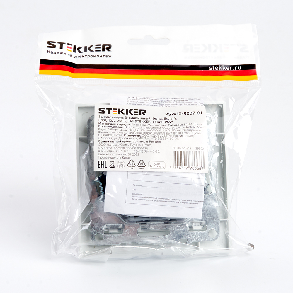 Выключатель 3-клавишный STEKKER  PSW10-9007-01, 250В, 10А, серия Эрна, белый
