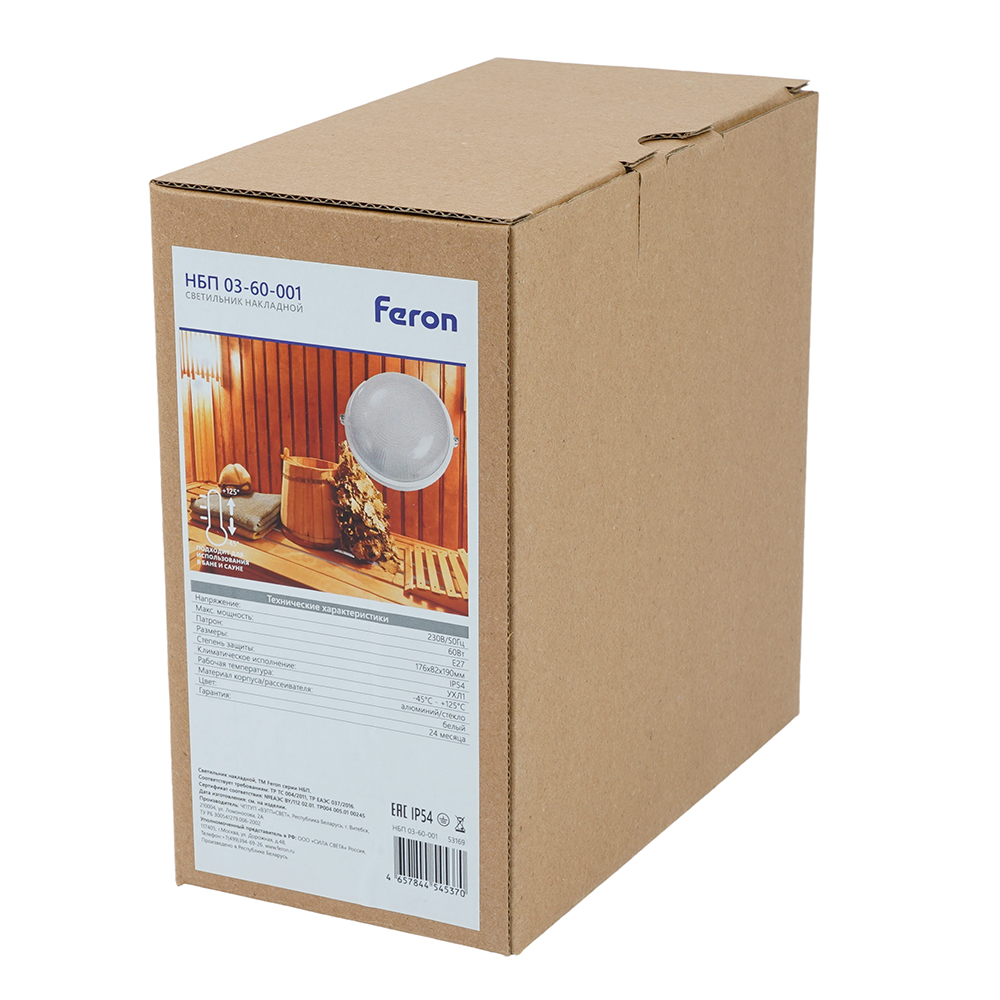 Светильник НБП 03-60-001 190х176х82мм, E27 max 60 Вт, алюм., стекло, IP54, белый