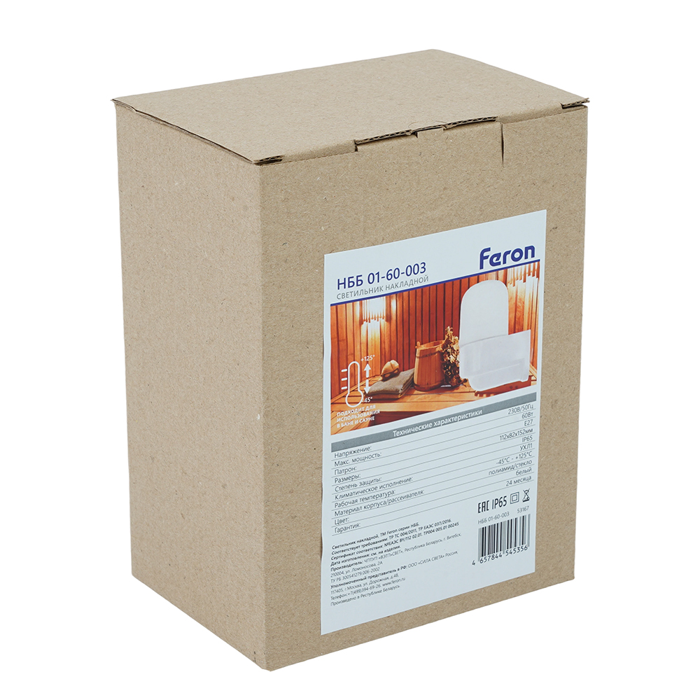 Светильник НББ 01-60-003 152х112х82мм, E27 max 60Вт, угловой пласт. корпус, стекло, IP65, белый