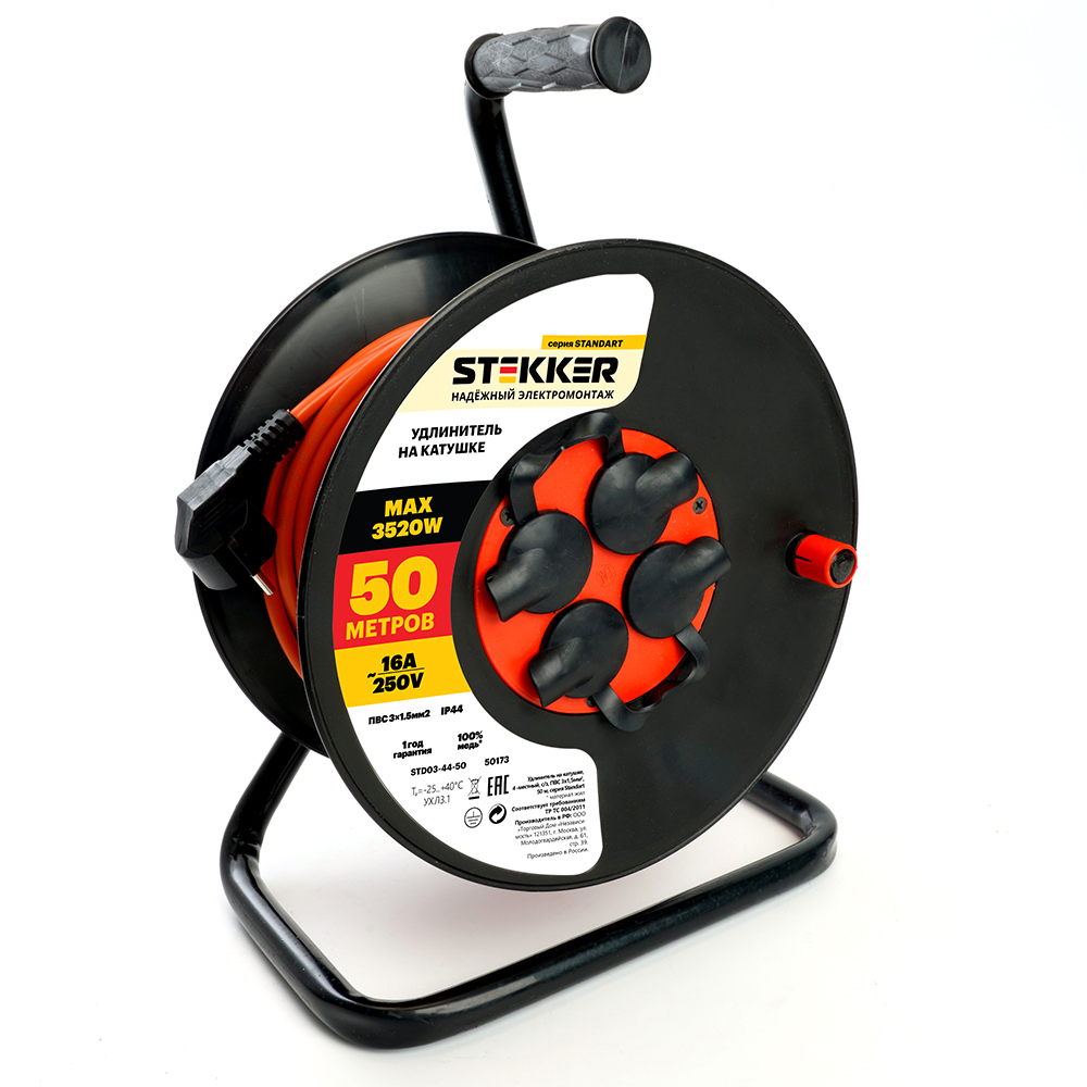 Удлинитель на катушке Stekker STD03-44-50 Standart 4-местный с/з ПВС 3*1,5, оранжевый, 16А, IP44, 50м (29408) Удлинитель на катушке Stekker STD03-44-50 Standart 4-местный с/з ПВС 3*1,5, оранжевый, 16А, IP44, 50м (29408)
