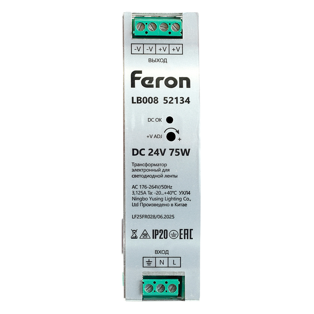 LB008 Трансформатор электронный для светодиодной ленты и оборудования на DIN-рейку 75W 24V 32*125.2*102мм IP20, LB008