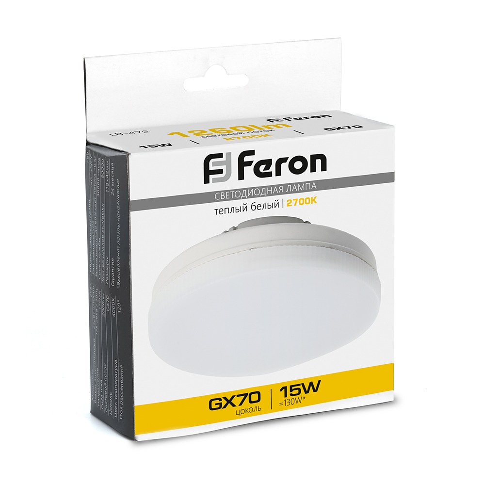 Лампа светодиодная Feron LB-472 GX70 15W 175-265V 2700K
