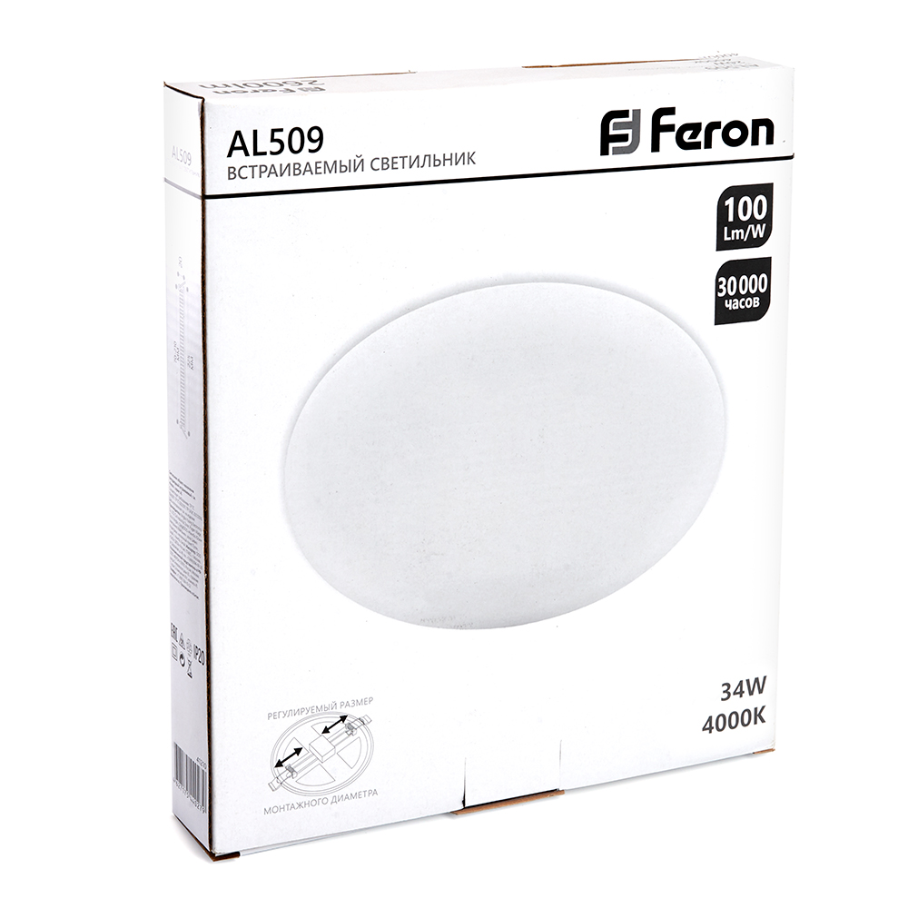 Светодиодный светильник Feron AL509 встраиваемый с регулируемым монтажным диаметром (до 190мм) 34W 4000K белый серия FlexyRim