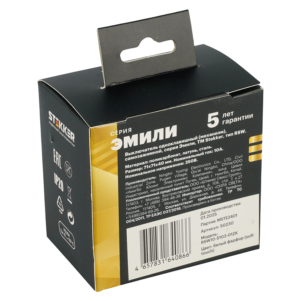 Выключатель 1-клавишный (механизм), СЗК, STEKKER, 250В, 10А, серия Эмили, RSW10-5103-01ZK, белый фарфор, soft touch