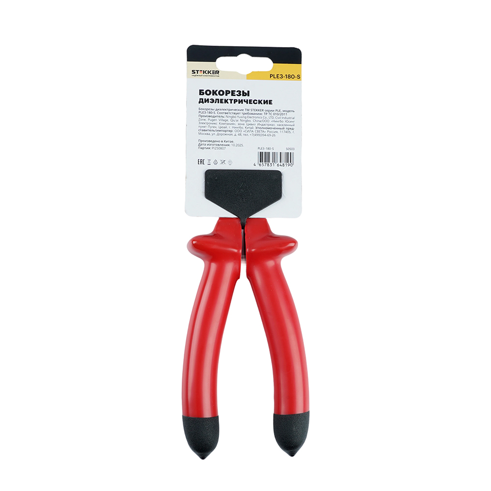Бокорезы диэлектрические STEKKER,  180мм, PLE3-180-S