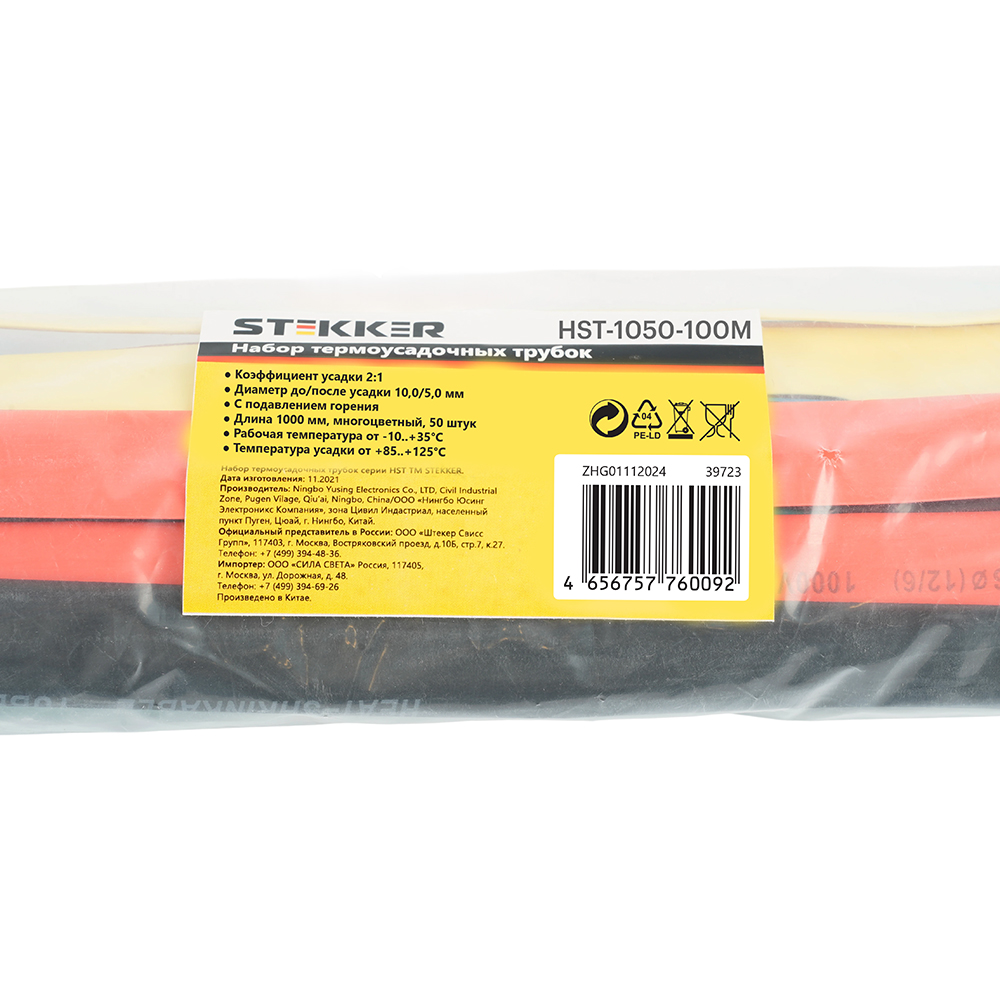 Термоусадочная трубка STEKKER HST-1050-100M, длина 100 см., коэф. усадки 2:1, мультиколор от компании Ферон