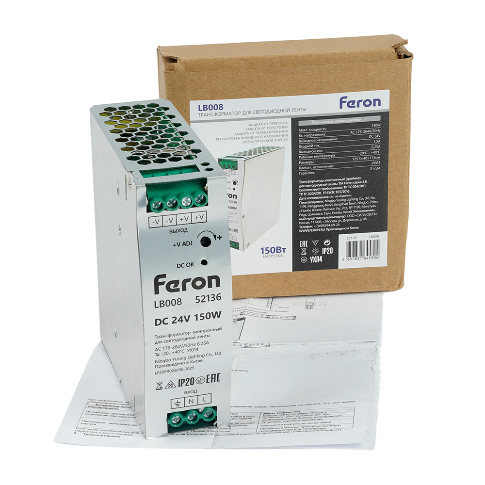 Трансформатор электронный для светодиодной ленты и оборудования на DIN-рейку 150W 24V 40*125.5*113мм IP20, LB008