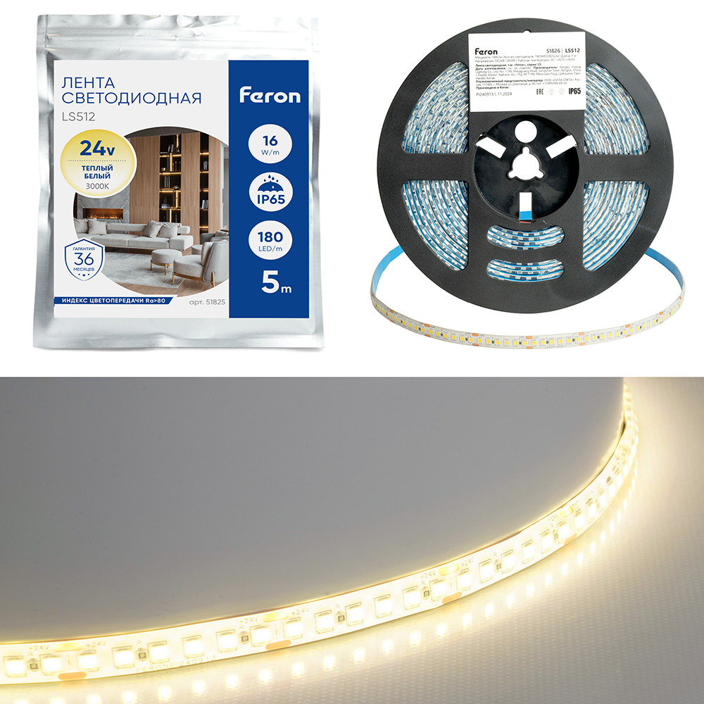 Светодиодная LED лента Feron LS512, 180SMD(2835)/м 16Вт/м 24V 5000*10*2.3мм 3000К IP65 Светодиодная LED лента Feron LS512, 180SMD(2835)/м 16Вт/м 24V 5000*10*2.3мм 3000К IP65