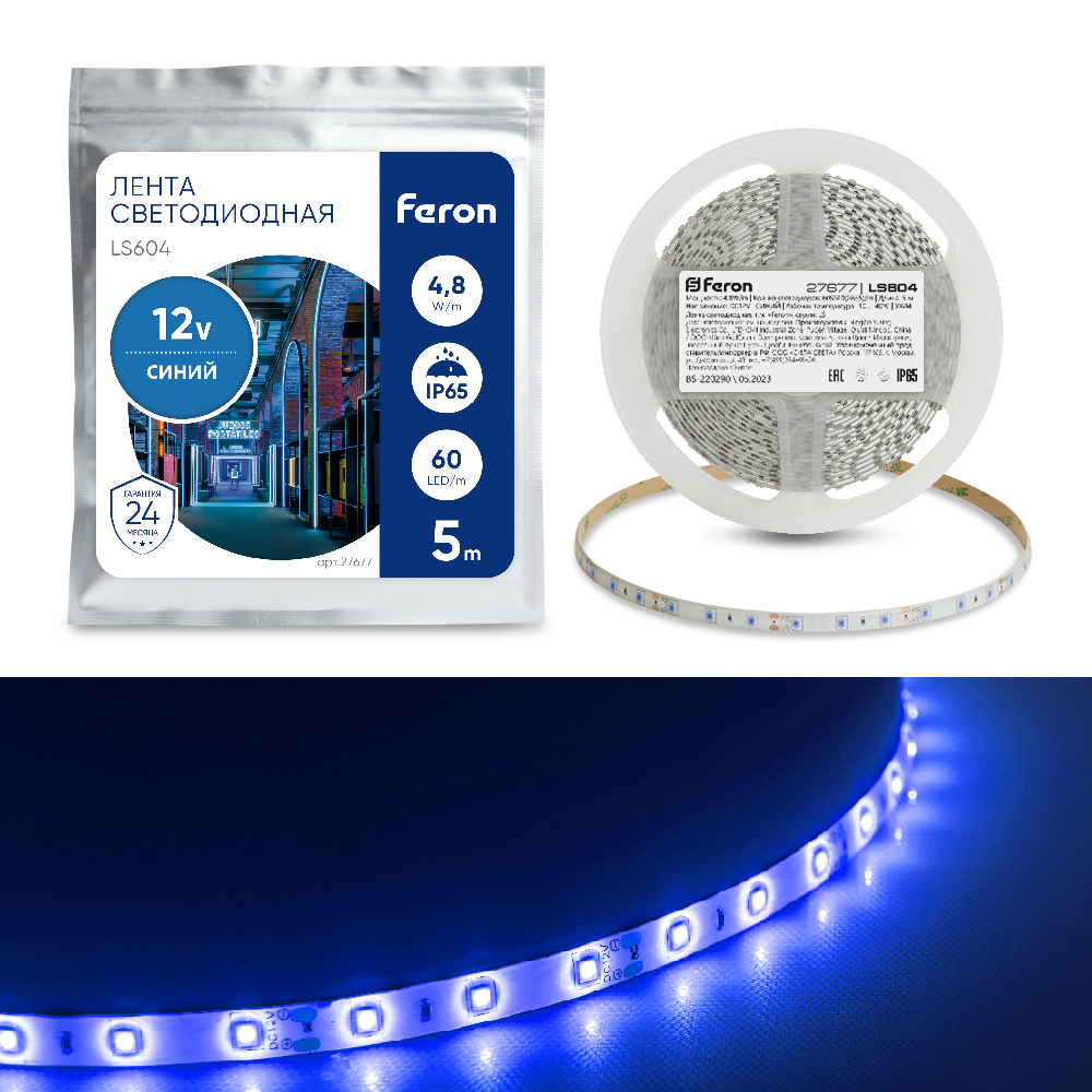 Cветодиодная LED лента Feron LS604, 60SMD(2835)/м 4.8Вт/м  5м IP65 12V синий
