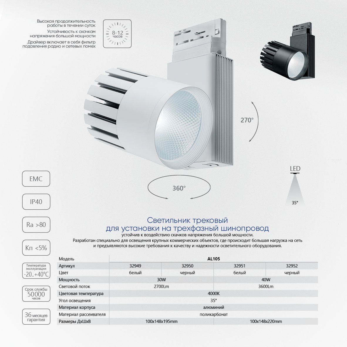 Светодиодный светильник Feron AL105 трековый на шинопровод 30W 4000K, 35 градусов, белый,  3-х фазный серия MarketBright