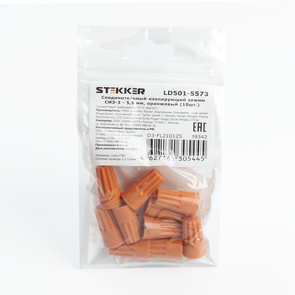 Соединительный изолирующий зажим СИЗ-3 - 5,5 мм2, оранжевый, LD501-5573 (DIY упаковка 10 шт)