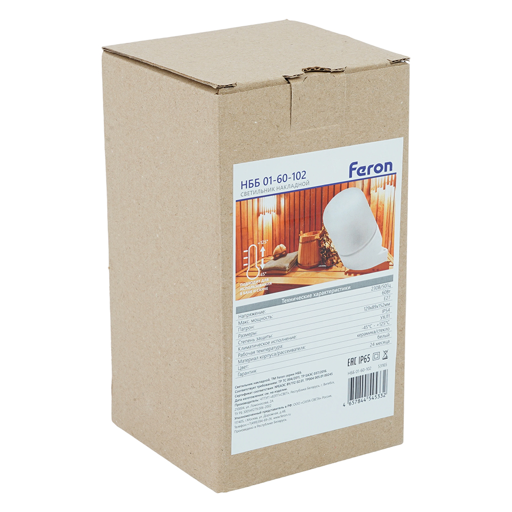 Светильник НББ 01-60-102 129х152х89мм, E27 max 60Вт, наклонный керам. корпус, стекло, IP65, белый