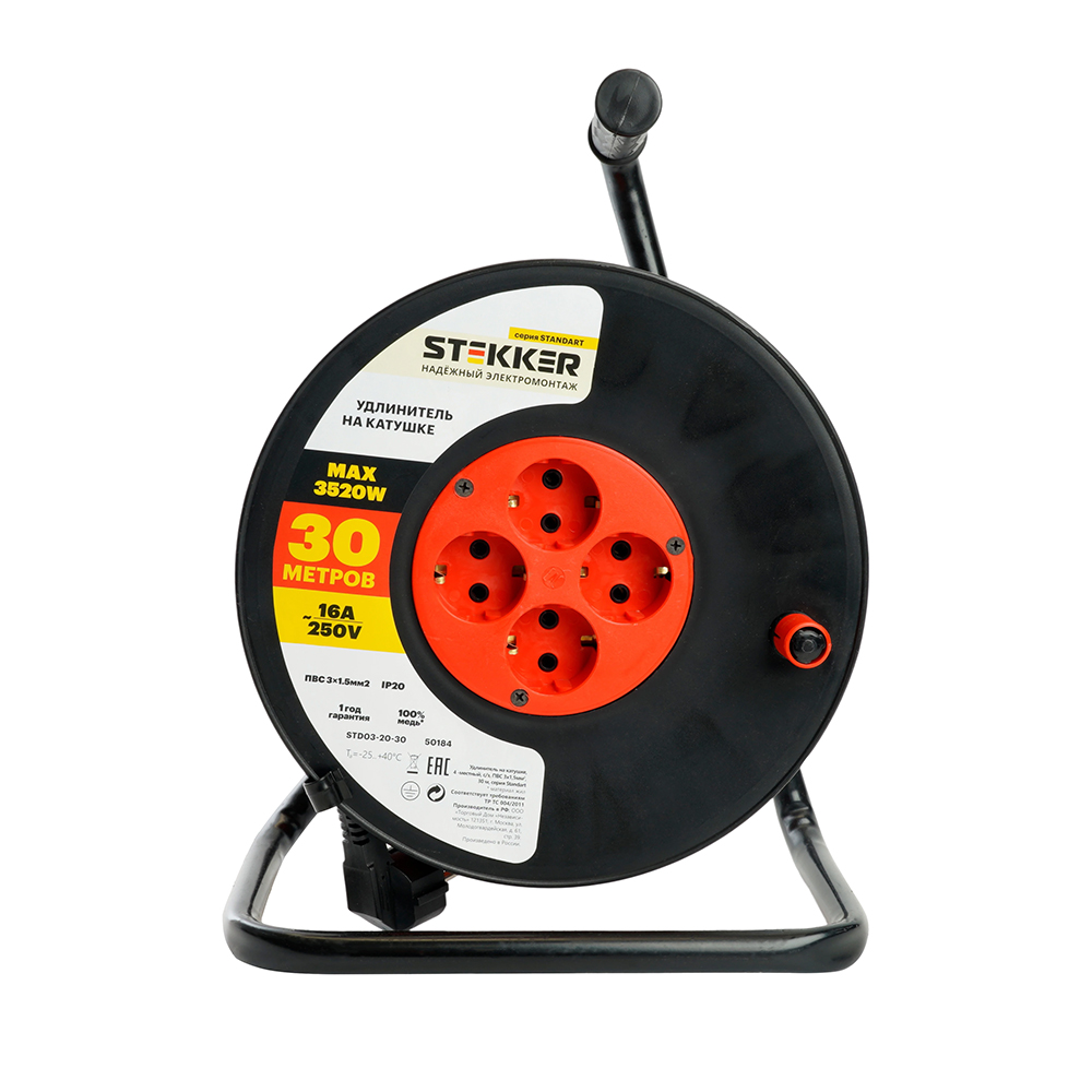 Удлинитель на катушке Stekker STD03-20-30 Standart 4-местный с/з ПВС 3*1,5, оранжевый, 16А, IP20,30м (29405)
