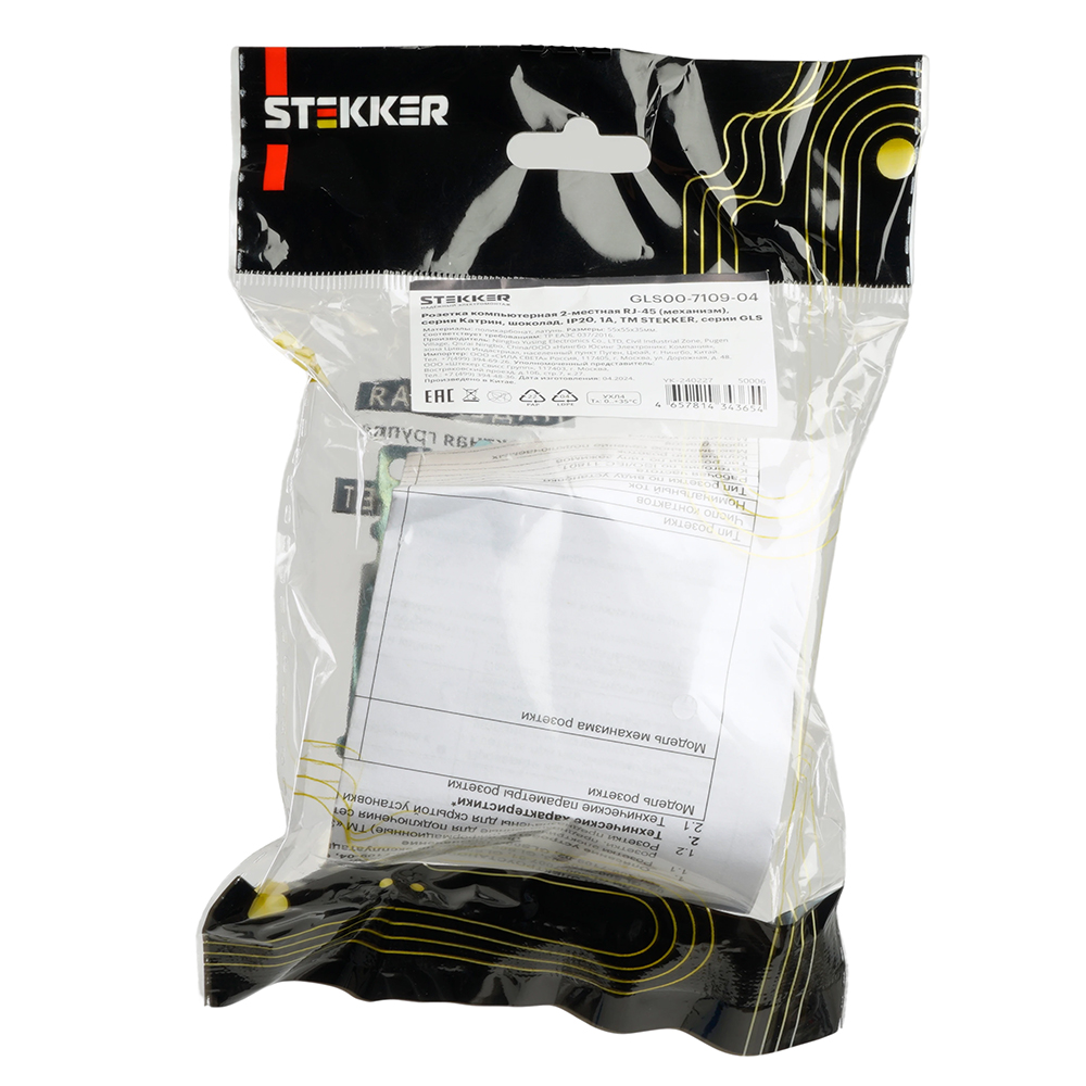 Розетка компьютерная 2-местная RJ-45 (механизм) STEKKER GLS00-7109-04, серия Катрин, шоколад