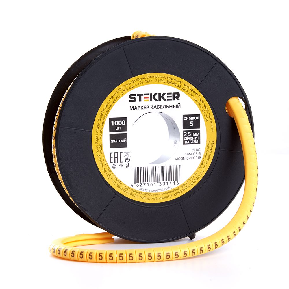 Кабель-маркер "5" для провода сеч. 4мм2 STEKKER CBMR25-5 , желтый, упаковка 1000 шт