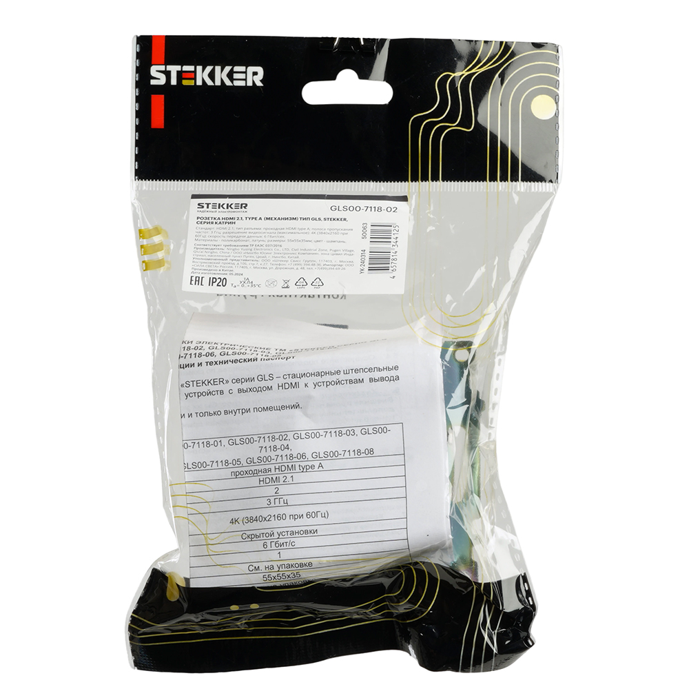 Розетка HDMI 2.1, Type A (механизм), STEKKER GLS00-7118-02, серия Катрин, шампань