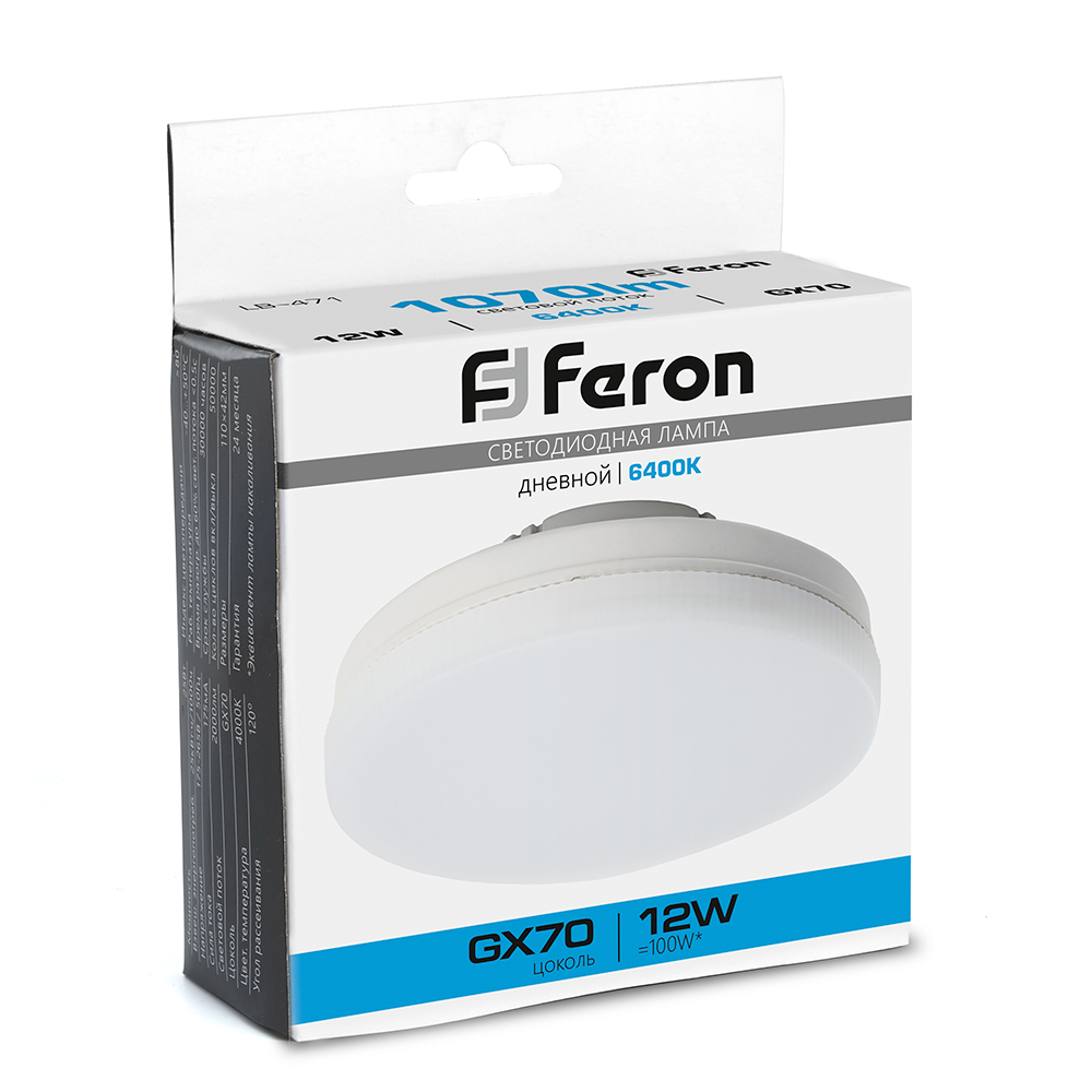 Лампа светодиодная Feron LB-471 GX70 12W 175-265V 6400K