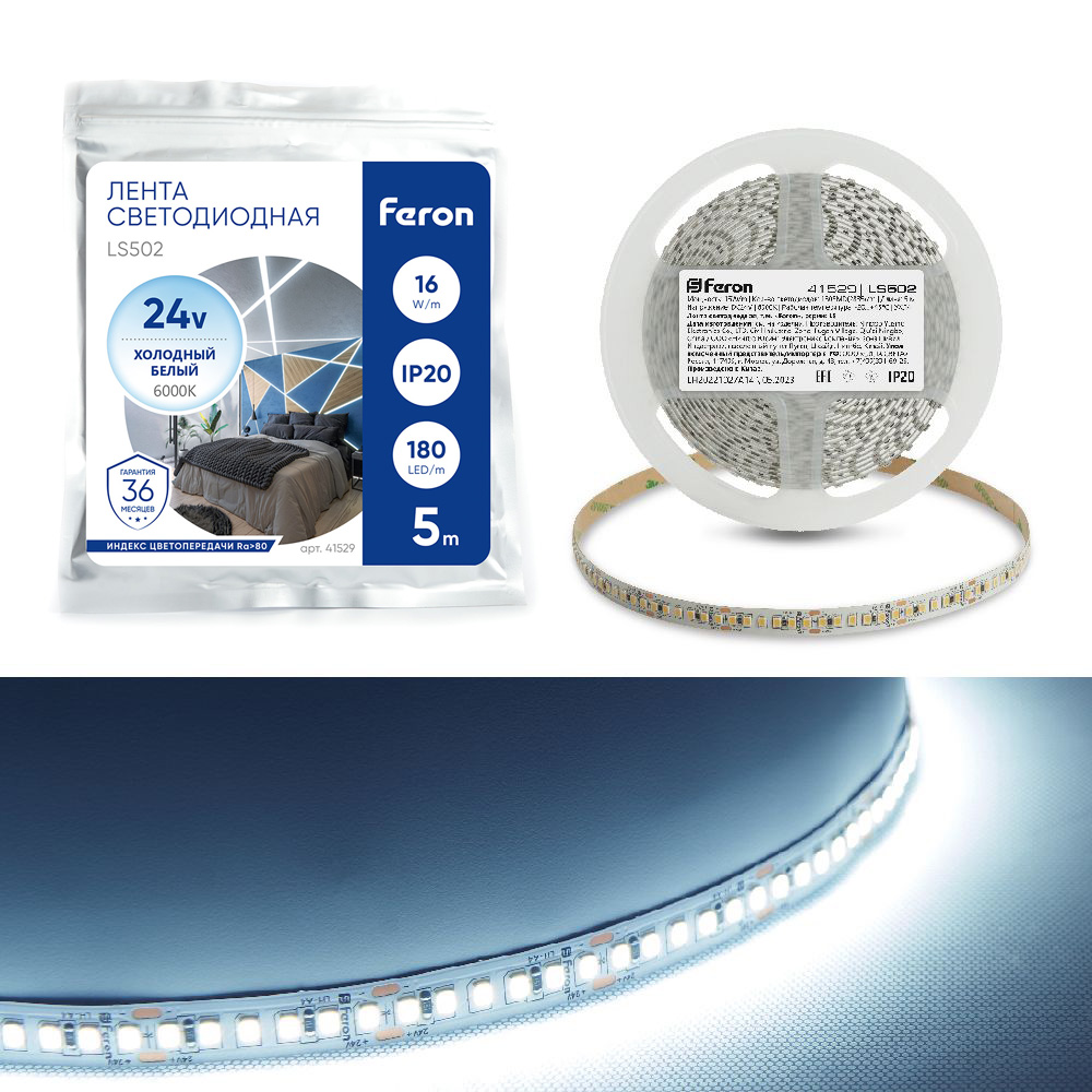 Светодиодная LED лента Feron LS502, 180SMD(2835)/м 16Вт/м 24V 5000*10*1.22мм 6000К IP20 Светодиодная LED лента Feron LS502, 180SMD(2835)/м 16Вт/м 24V 5000*10*1.22мм 6000К IP20