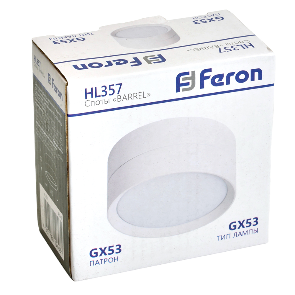 Светильник потолочный Feron HL357 12W, 230V, GX53, белый